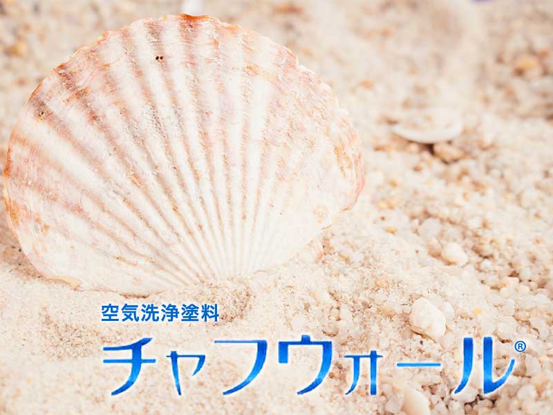 チャフウォールとは